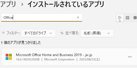J_Ingko's tweet photo. 新しいOneNoteくんのインストール中、何かの拍子にインストールオプションが弾け飛んでOfficeフル版がインストールされたっていうよくあるパターンだな。 https://t.co/y0yiyZ3vfS