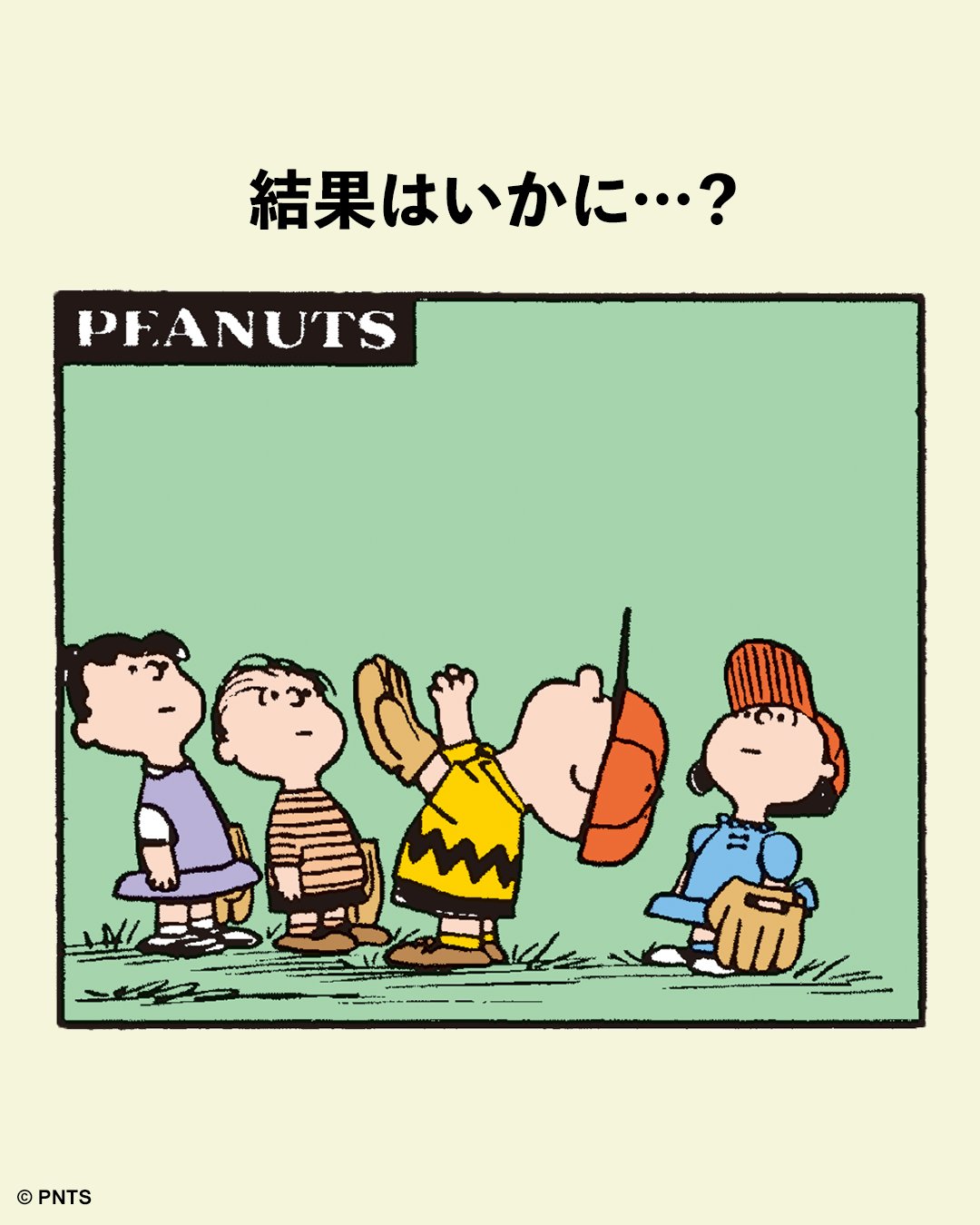 専用ページ　(スヌーピー様) SNOOPY LINE公式アカウント