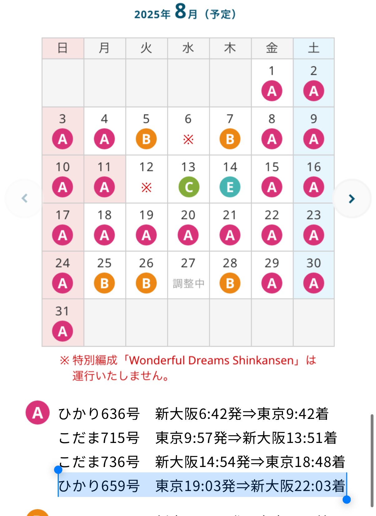 ✴︎ご成約品✴︎リピーター様　イベント割引　４点 ワンダーSUMMER SALE のお知らせ | WonderHouse Official Blog