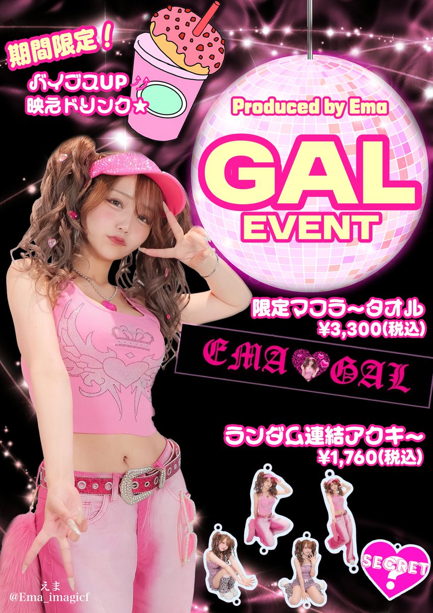 EXILE　まとめ売り　セット　おまけ付き　E-Girls　120点 EXILE まとめ売り セット おまけ付き E-Girls 120点