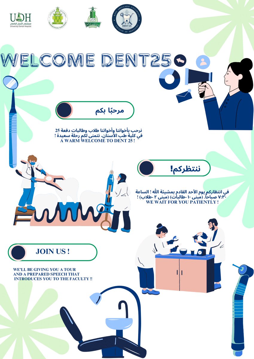 🪥DENT25🪥

نرحب بكم في كلية طب الأسنان، ننتظركم يوم الأحد القادم بمشيئة الله.🩵