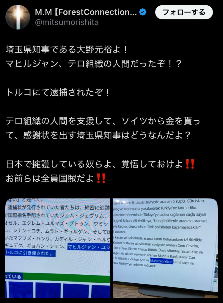 難民条約の意味を知らない人たちかワイワイしているが、彼がトルコに送還されて逮捕されたということを、どの立場からどう見るか、という視点を持って欲しい

日本の難民認定制度の問題点は数多あるが、一番の肝は「命を守るための人間の抵抗の権利」と「国家の安全保障の権利」のバランスを個別に→