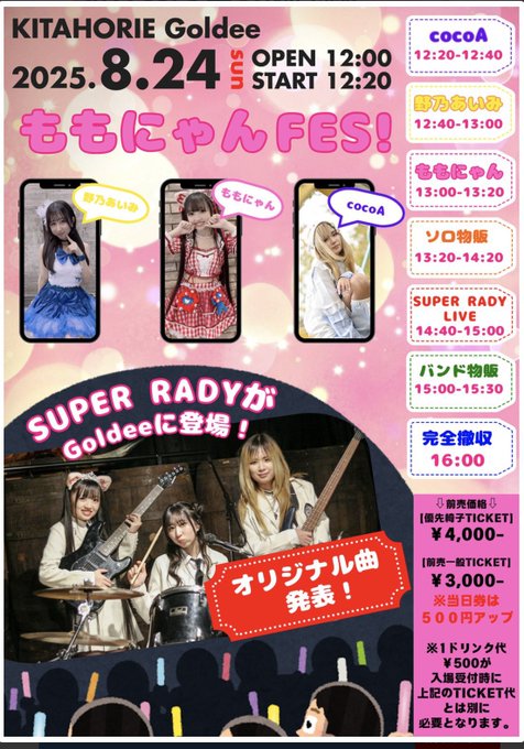 野乃あいみのTwitter画像75