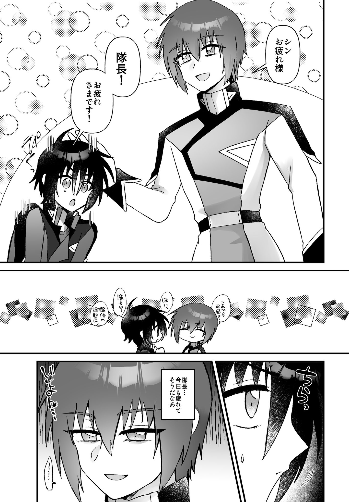 あゆみ🩵❤️ 8/31東6フ59a (@ayumigmdm) / X