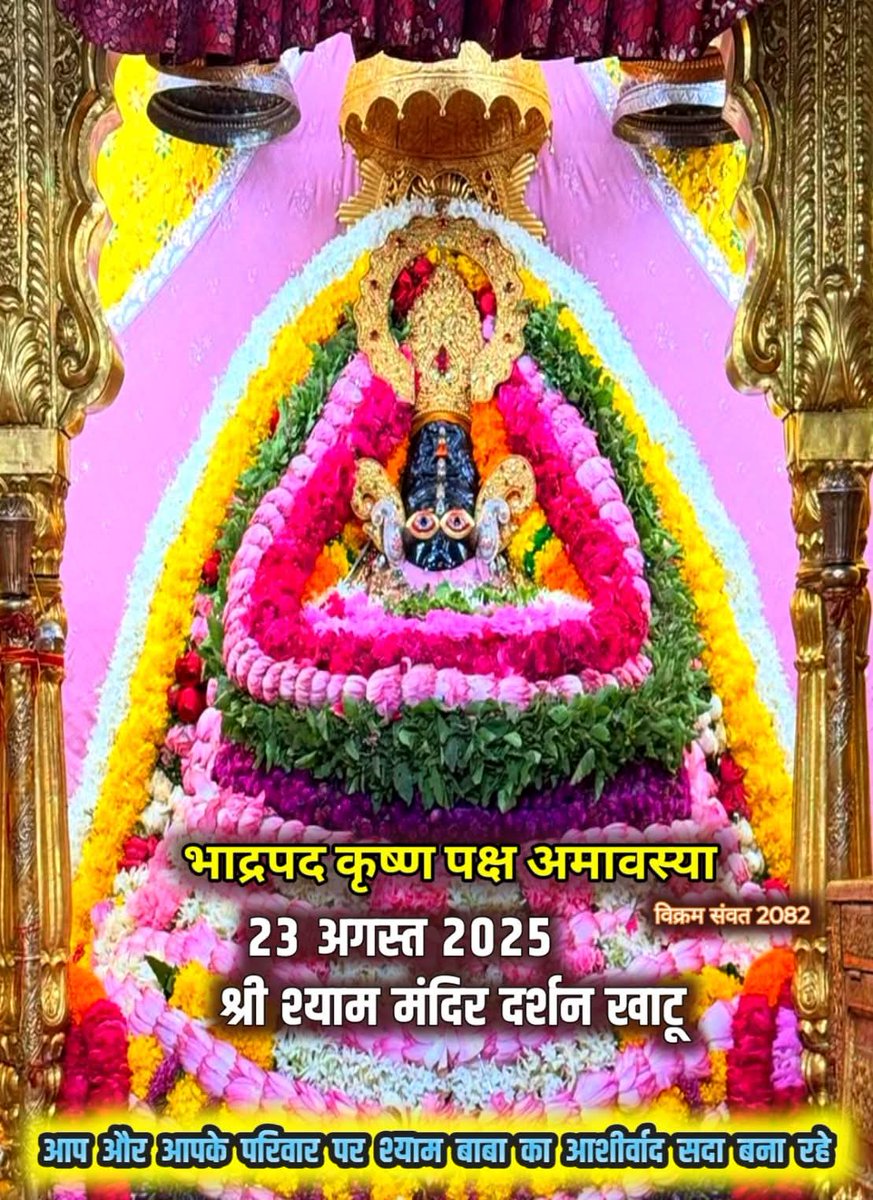 आज के दर्शन