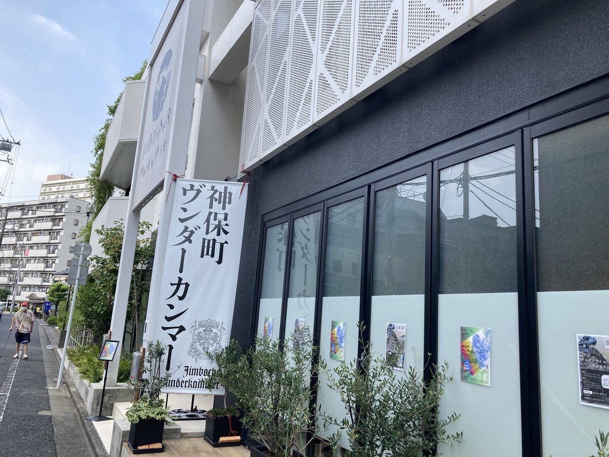makkotwitt's tweet photo. ヴンダーカンマーはじまるよー！
祝㊗️天然記念物指定の　#マチカネワニ 泳ぎ復元Tシャツあります。右後肢が骨折して治癒した感じもちゃんと表現されてます🦴ホネテープ絶滅版の歩き復元ワニとセットでどうぞ🐊
#神保町ヴンダーカンマー
#大阪市立自然史博物館
#はくラボ https://t.co/buIYkUIWPz
