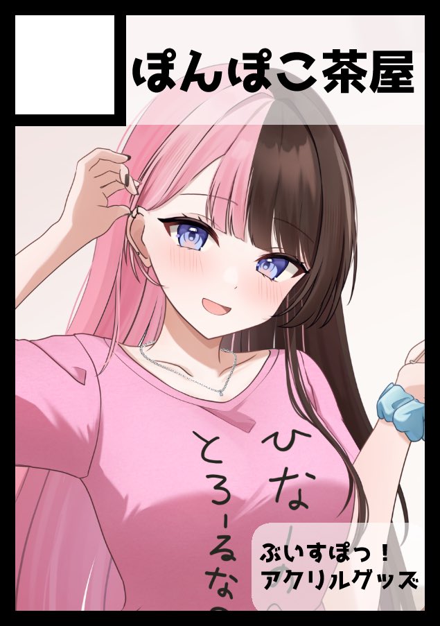 天音かなた 「冬コミ申し込み完了しました〜.ᐟ 受かったらかなたそ・こなたそのアクスタと ぶい」|ぽめ@ホロクル9th 【H-07】のイラスト