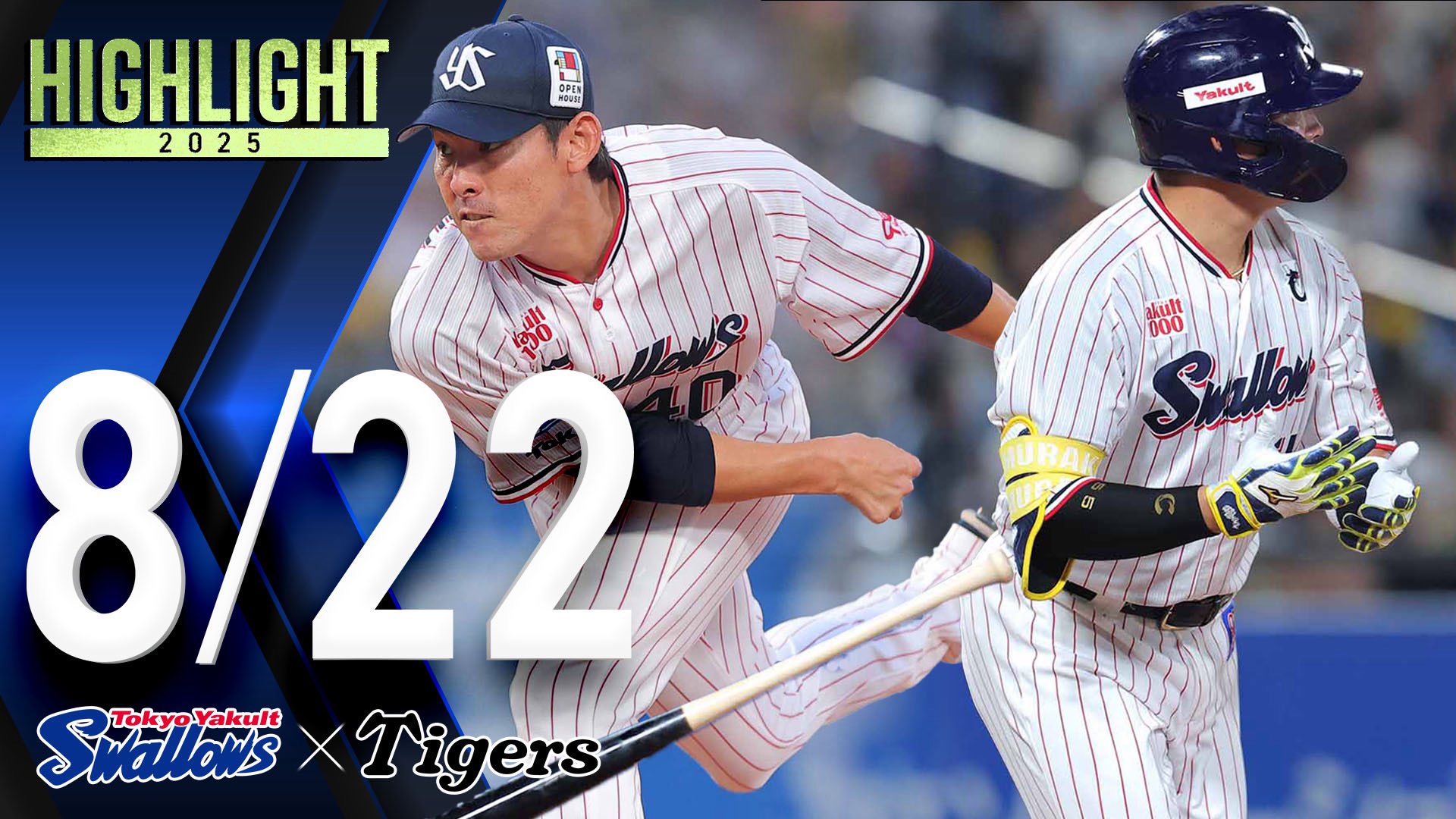 東京ヤクルトスワローズ公式 on X: 