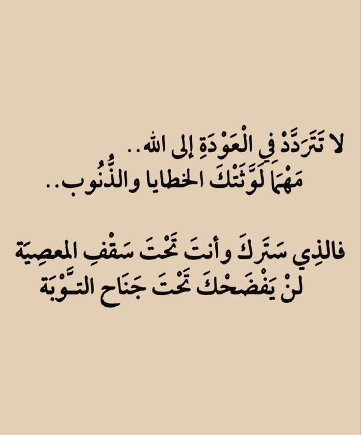 Eb222t's tweet photo. #بوح_اخر_الليل
اكبر المخاوف في الدنيا ان الله تعالى اذا غضب على عبدٍ من عباده تركه لنفسه فهي كفيله ان تهلكه ؛ https://t.co/1HDamTBHa4