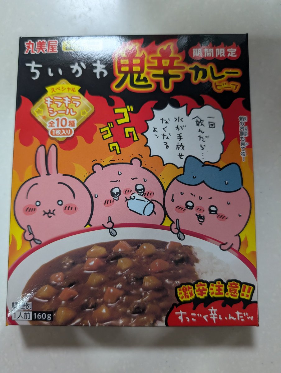 torri__e's tweet photo. 朝ごはんのちいかわカレー....
辛いじゃなくて痛いやつだった😵 https://t.co/vFKOJz9gat