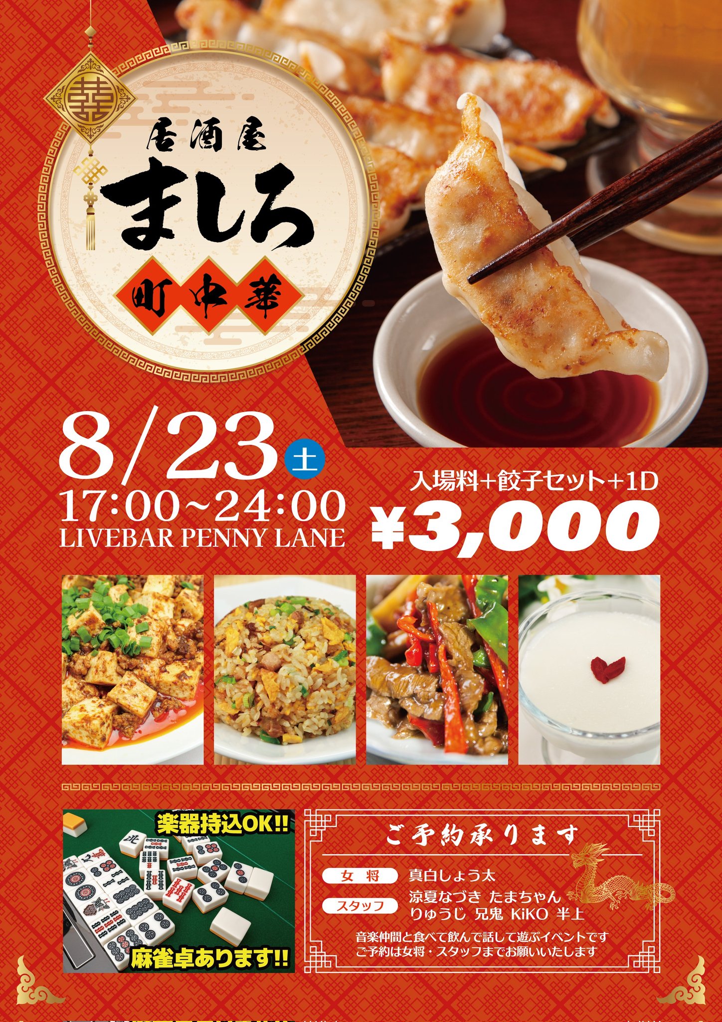 レア❤︎ RIKU 居酒屋えぐざいる プレオープン 限定 千社札 ランペ KiKO🧊8/22㈮ﾗｽｻﾝ🎹23㈯居酒屋ましろ🀄️🀄️🀄️ on X: 