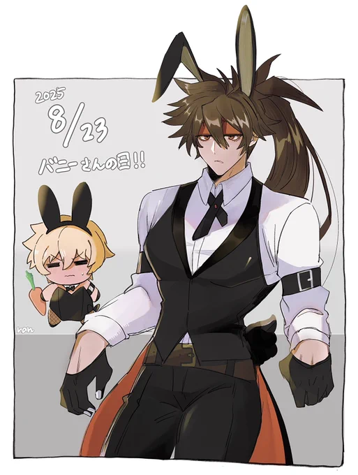 👯さんの日! 