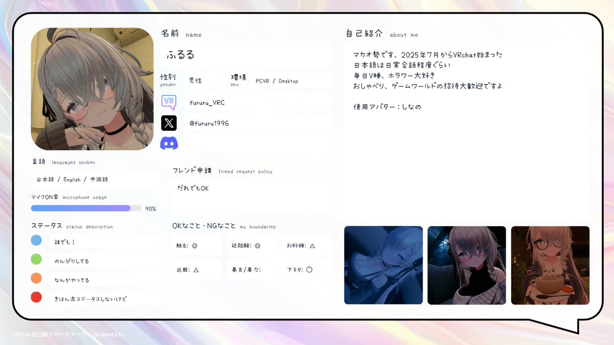 ふるる🌊🦊 tweet media