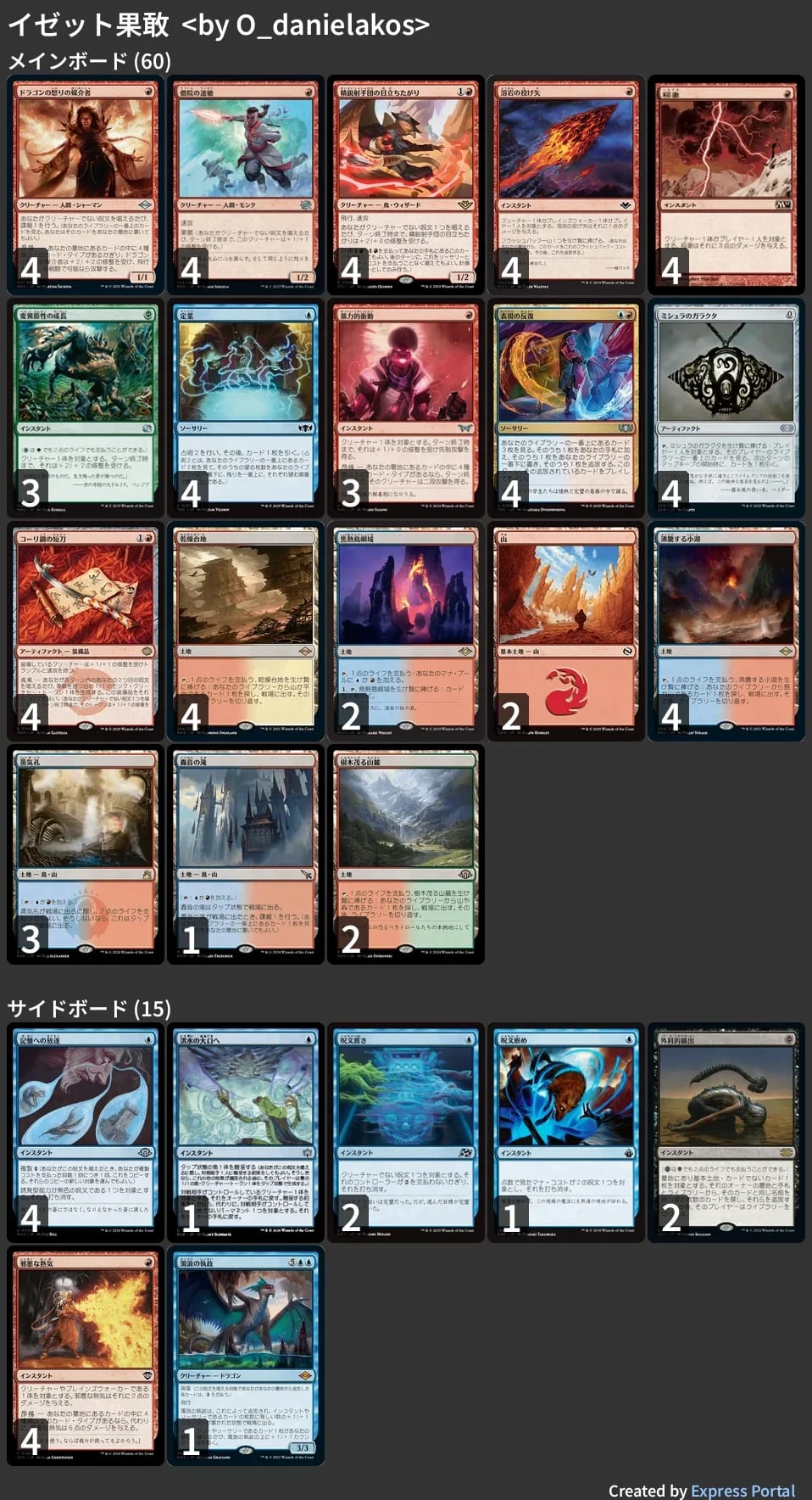 MTG イベントデッキ 10個セット 🚂 MTG-EXPRESS on X: 