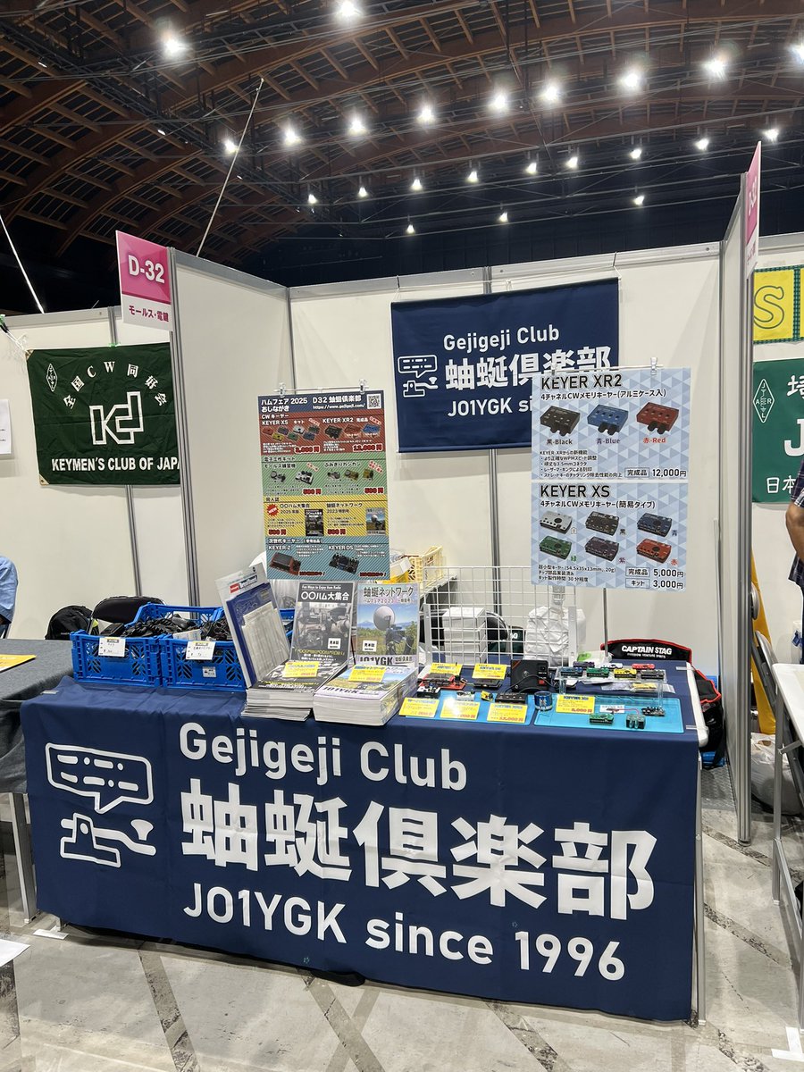 JG1EIC (@jg1eic) / Posts / X