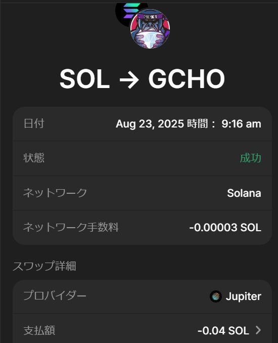 さっかんさんのGiveawayで追いガチホ💎
遅ればせながら選んでいただきありがとうございました🤭🧡
 #GCHO