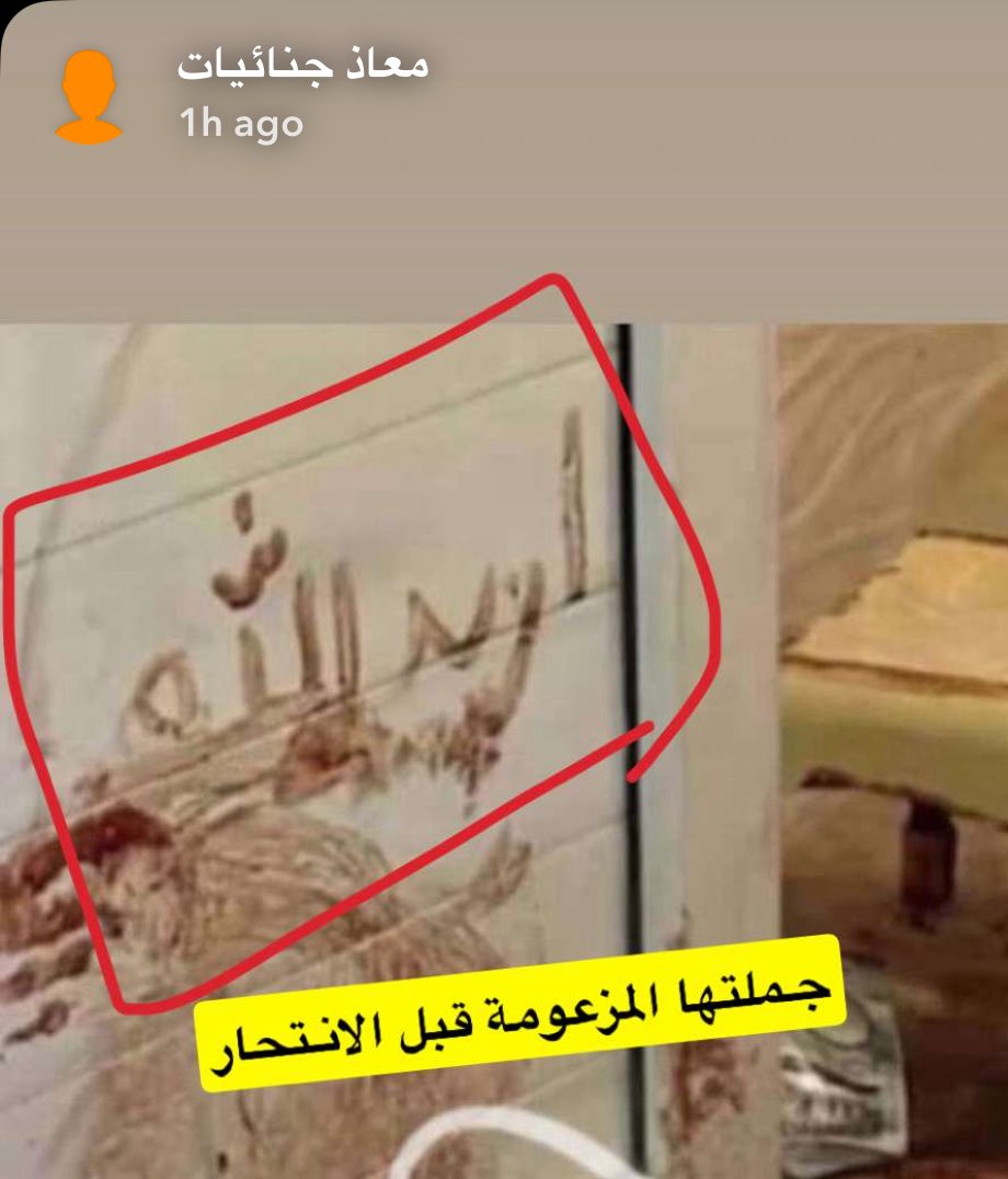معاذ عيد - جنائيات tweet media