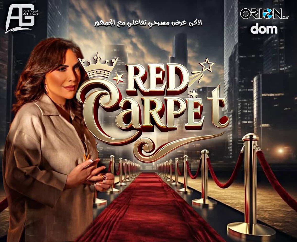 الملكة #هدى_حسين ضيفة ريد كاربت ضمن فعاليات مفاجآت صيف دبي 29-30 اغسطس❤️‍🔥

للحجز عبر الرابط :

dubai.platinumlist.net/ar/event-ticke…

<a href="/hudahussain_8/">هدى حسين</a> 
#الملكه_هدى_حسين_مفاجات_صيف_دبي