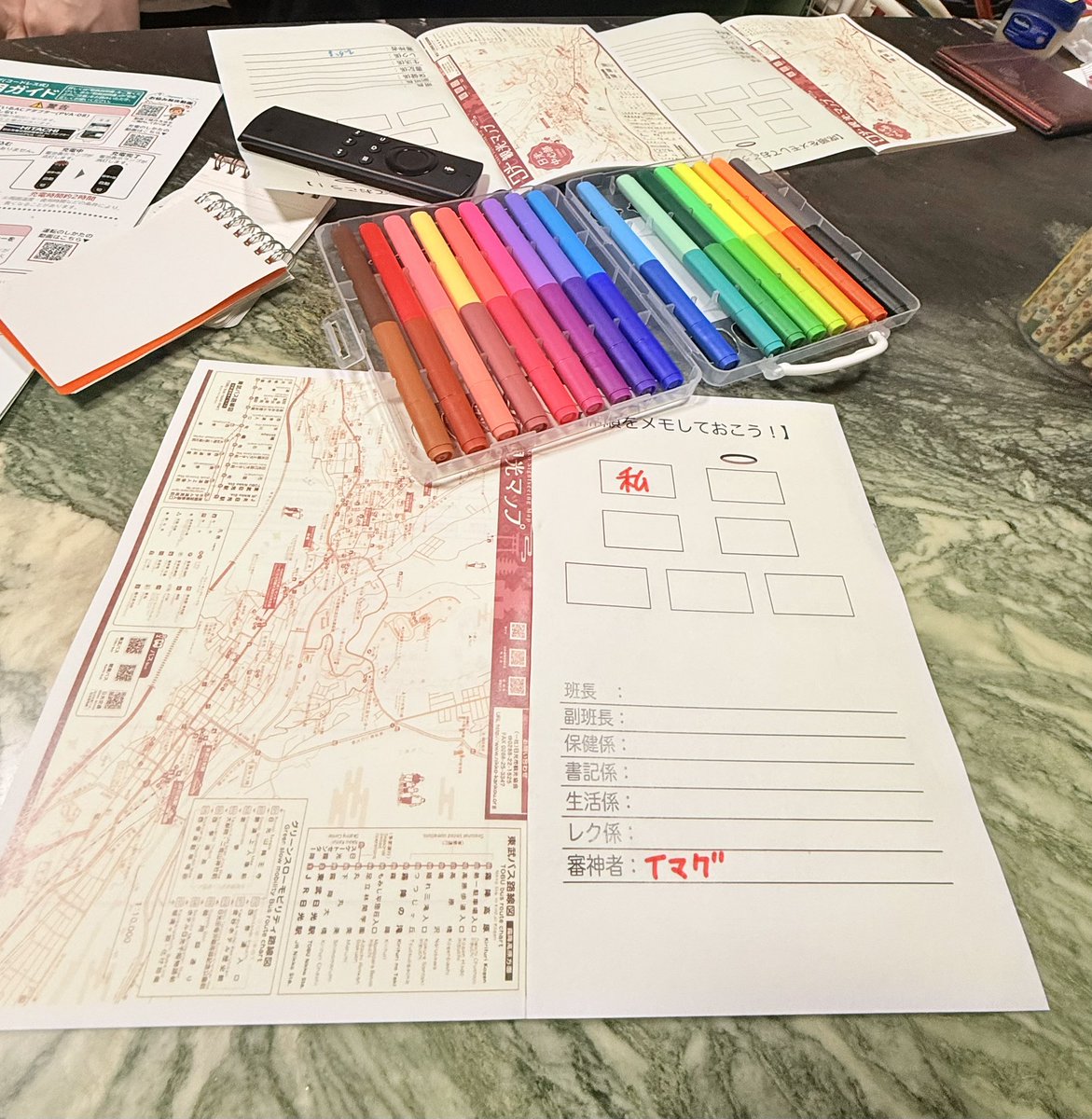 俺たちの修学旅行が始まった──