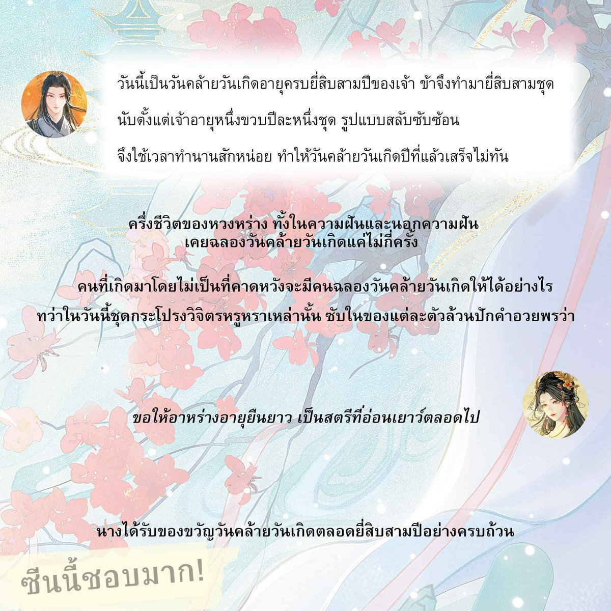 Toeytoeiiz_'s tweet photo. #ห้วงฝันบันดาลรัก สนุกเกิน!!สนุกแบบขอโทษที่เคยแอบเบ้ปากตอนเห็นคำว่าS-CLASS😒หึ! จะแค่ไหนกันเชียว ผลคือยอมล้าวว สนุกของจริงของแทร่! อยากขายให้ทุกคนมาอ่านจริงจัง👍ใครอ่านรีวิวคัทซีนแล้วยังลังเลลองมาฟังก่อนว่ามันเป็นยังไง🧵🪡 https://t.co/UBED5lRVNQ