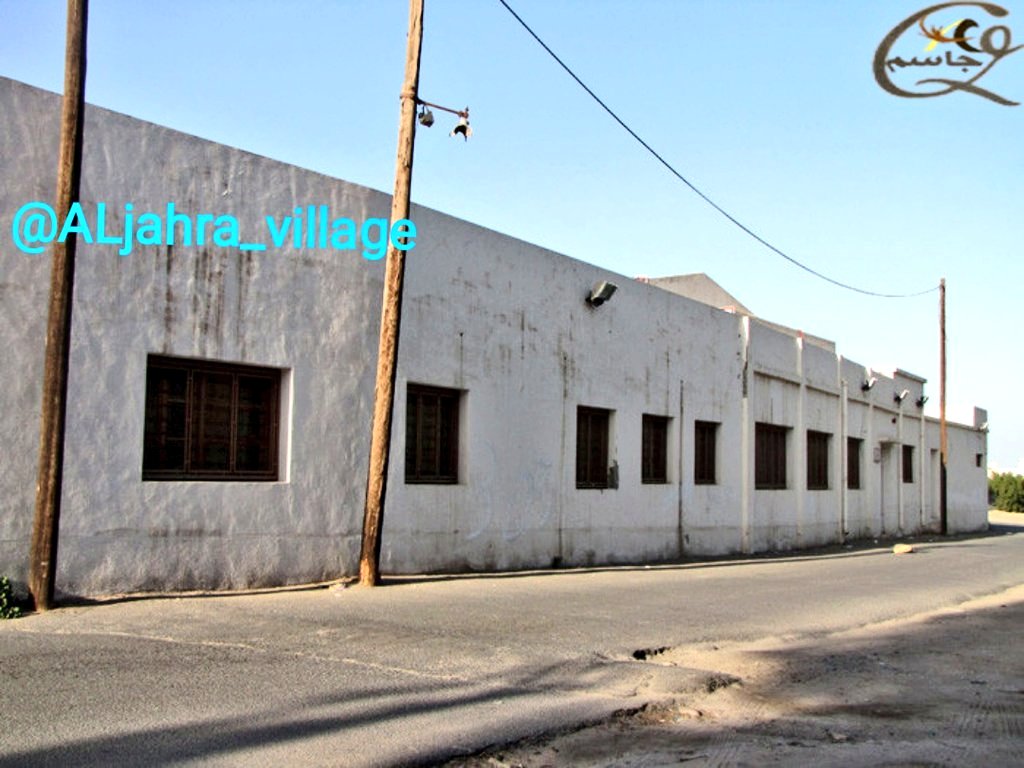 التقطت الصورة بالثمانينات
لأوّل مدرسة بنيت في 
#قرية_الجهرة 
سنة ١٩٥٠م على أرض تبرّع بها الراحل عبدالله الخلف السعيد
وكان بجوار سور المدرسة
فريج فيه بيت
محمد الثابت الحبشي وأبنائه عبداللطيف وحمد وثابت
وبيت مزعل عثمان السعيد
وابنه عبدالكريم
- يرحمهم الله جميعاً-
#الجهراء 
 #الكويت