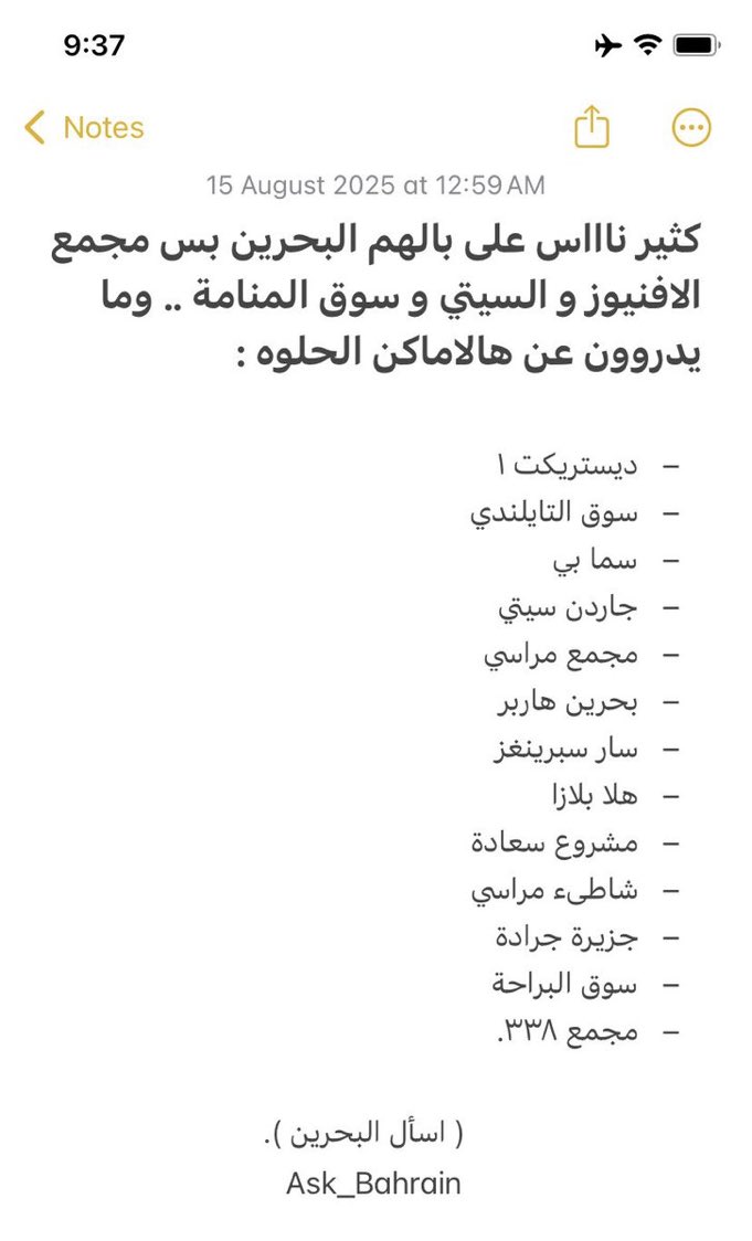 علي | السياحة في البحرين tweet media