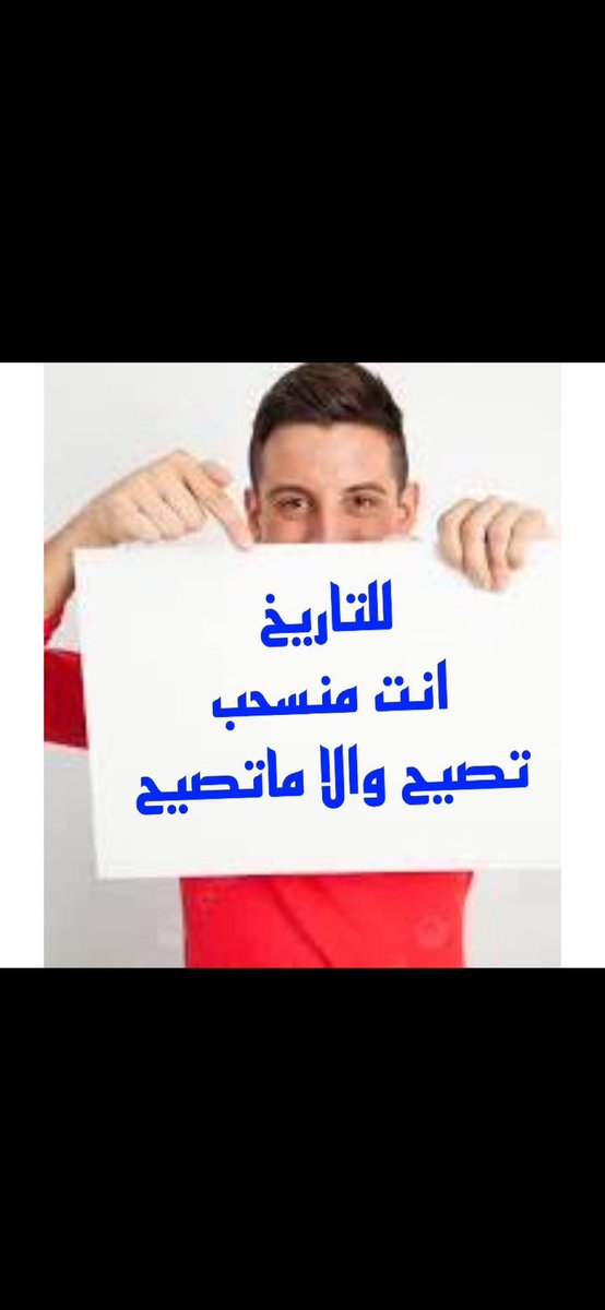 <a href="/sattamalthqil/">سطام الثقيل</a> ما يخصك خلك بفريقك المنسحب 😂😂😂😂