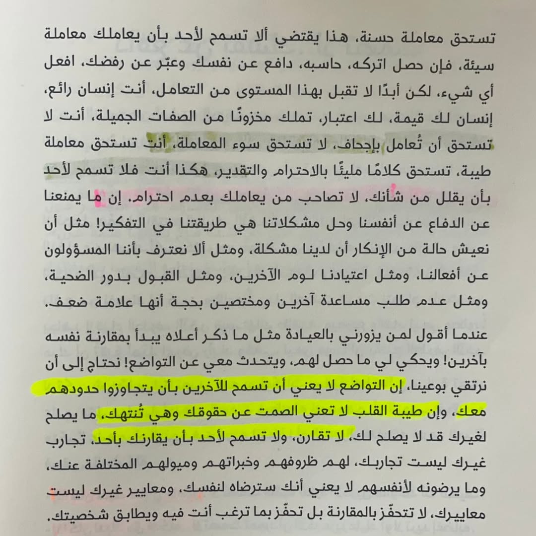 لا تسكت! دافع عن نفسك واكد ذاتك ..