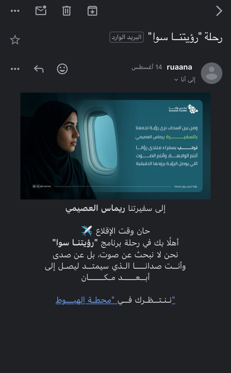 أفخر بانضمامي كسفيرة لمنتدى رؤانــا 🩵
على أتم الاستعداد للإقلاع نحو رحلة تحمل في طياتها الإلهام وصناعة التأثير الدائم 

#رؤيتنا_سوا  #رؤية_تنبض_بروح_شعبها