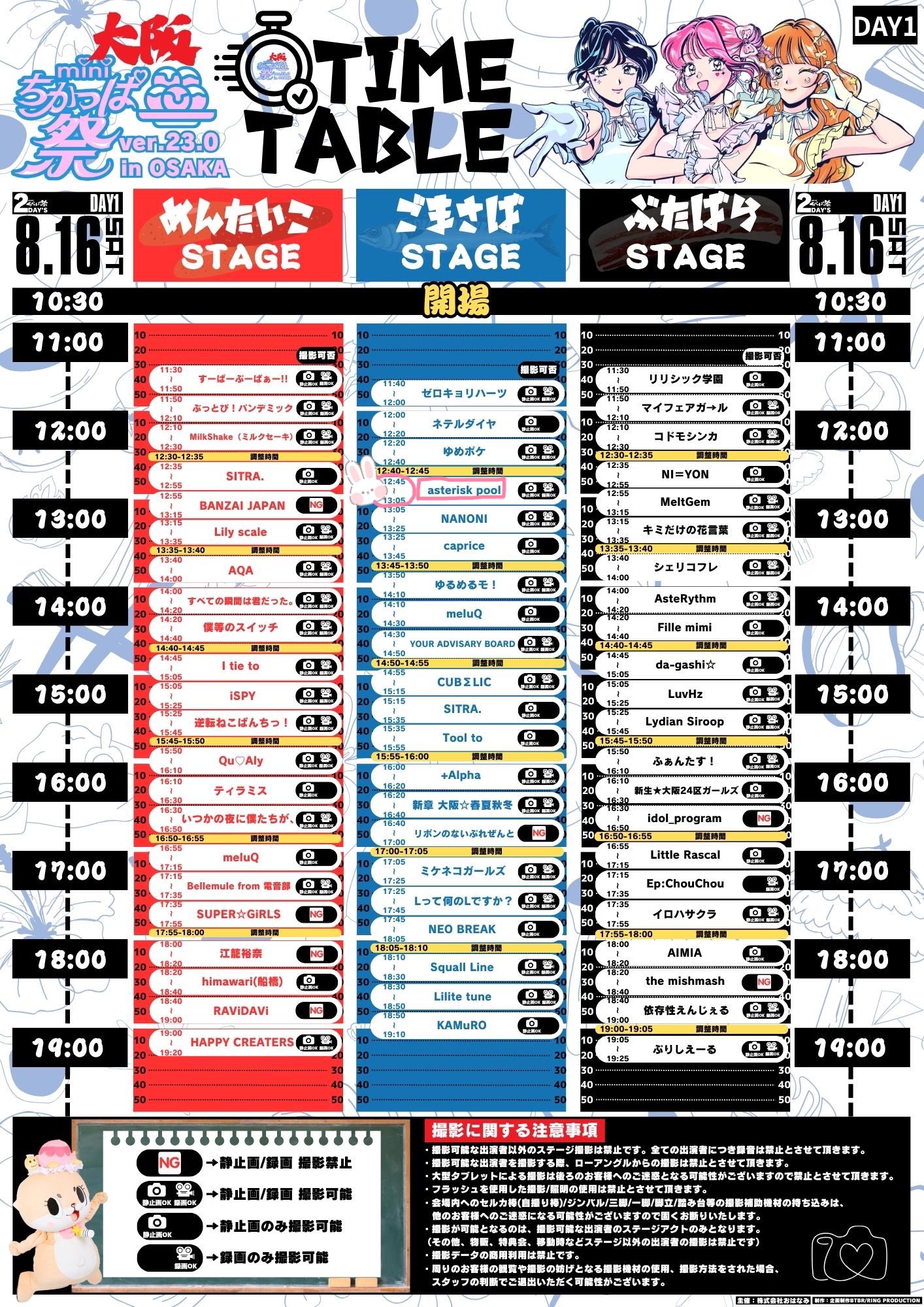 ザンビ上位入賞特典 asterisk pool on X: 
