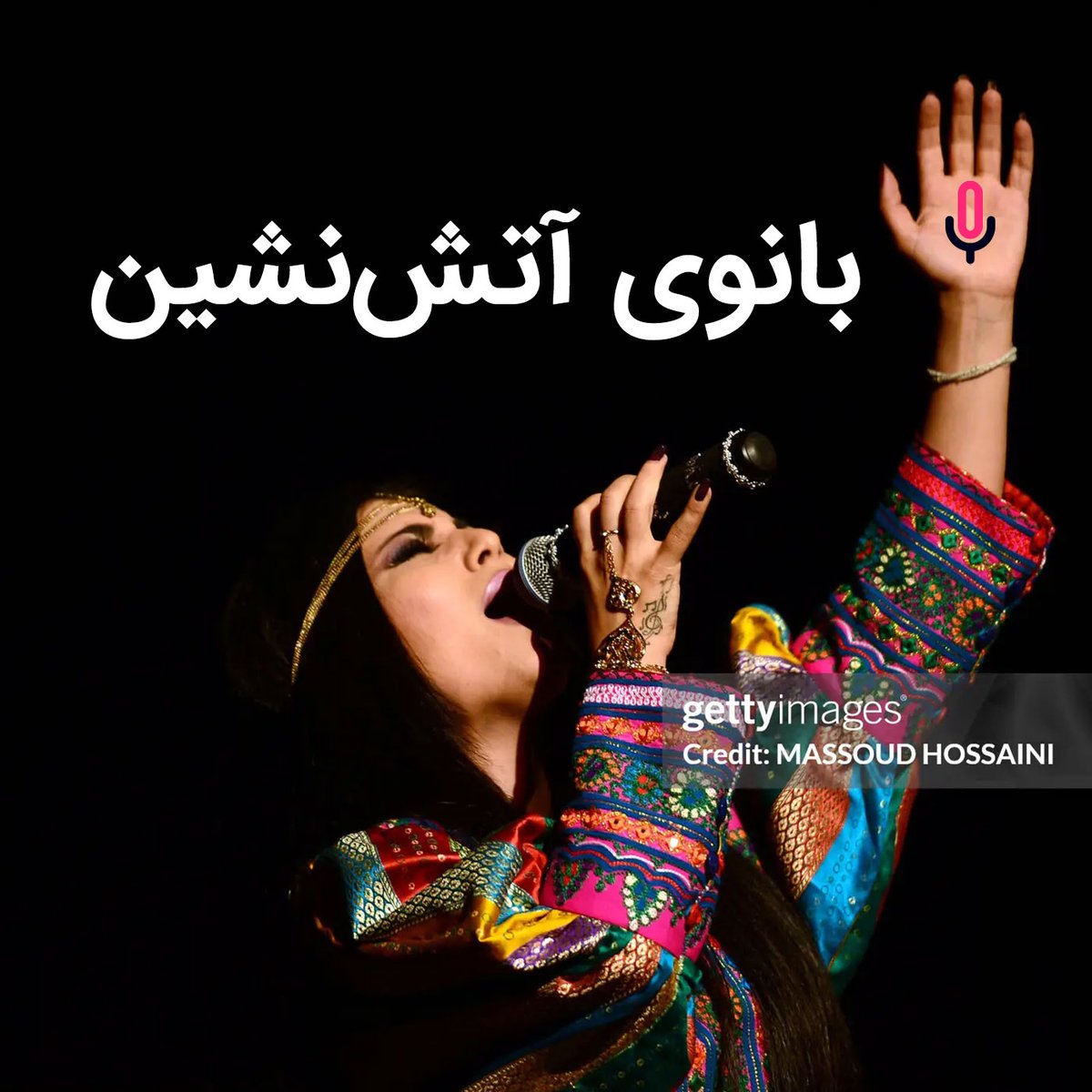 پادکست دو میم | 2Mim Podcast tweet media