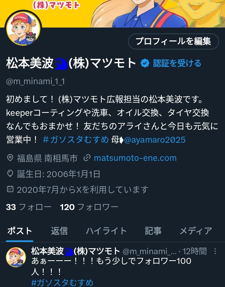 一晩で20人以上フォロワーさん増えていてびっくり！フォローありがとうございます😳🫶