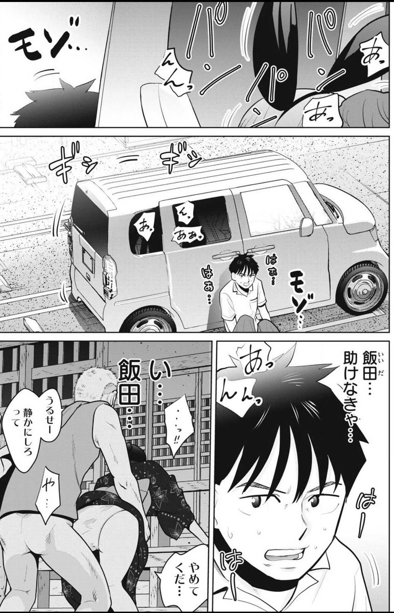 「カラミざかRe: 転生したら坊主だったDT」
無料話、更新されてます❗️

高成は飯田を助けることができるのか⁉️
それとも・・・⁉️
👇 👇 👇 👇 👇
https://t.co/0uBd2muulf 