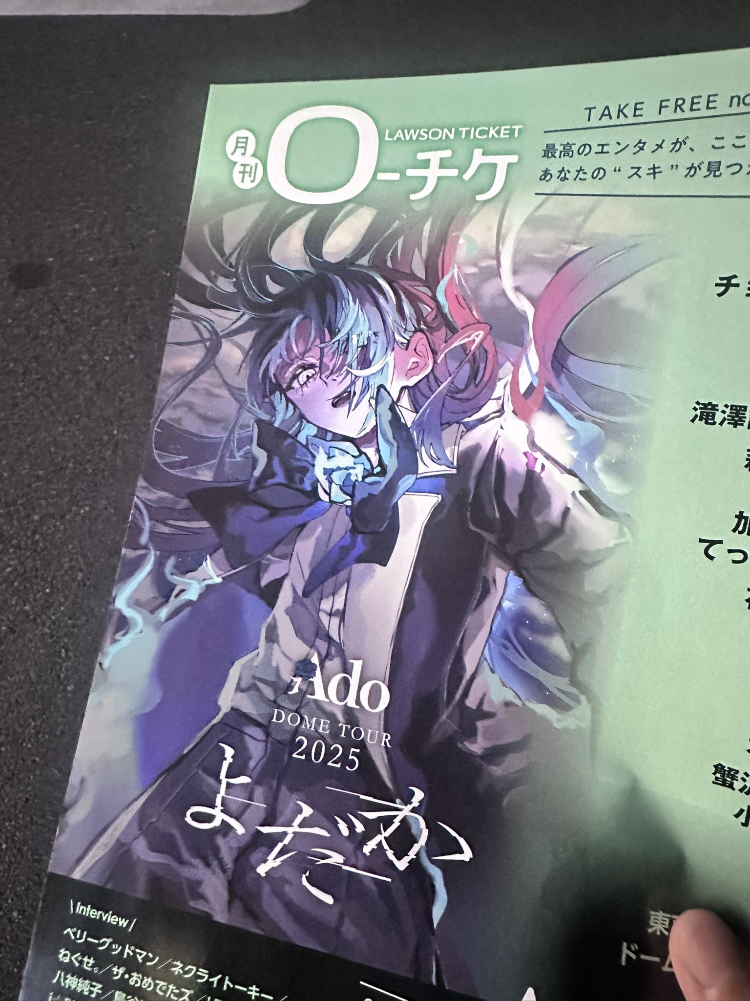 ライジング・サン 　Ado ドキドキ秘密基地　ver3 Adoのドキドキ秘密基地」公式Tシャツ ver.3 黒【Ado Official