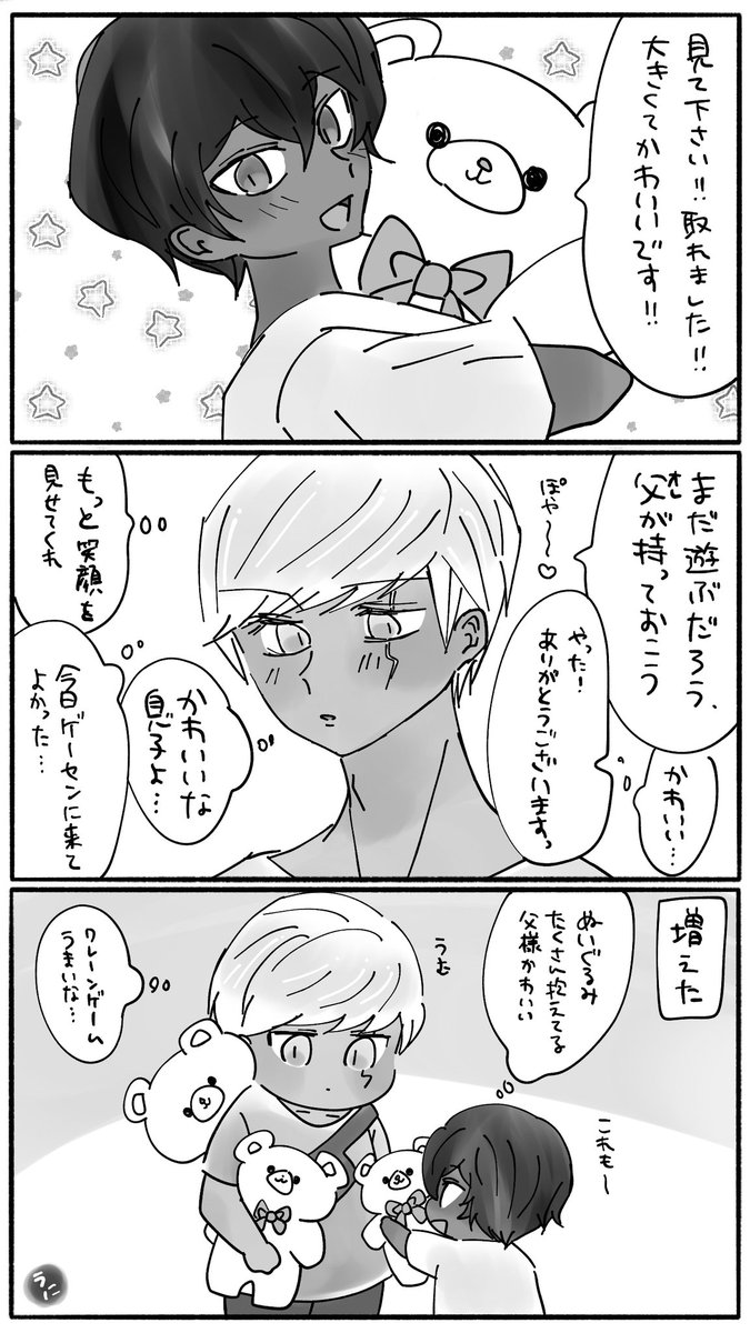 ゲーセン行ったジュナイン