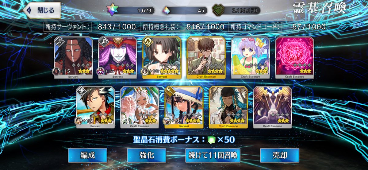 sansyo521's tweet photo. 石丁度1天分ら990個で宝具5なった😭😭😭
神引き、ありがとう神よ😌 https://t.co/us7jyZSDBY