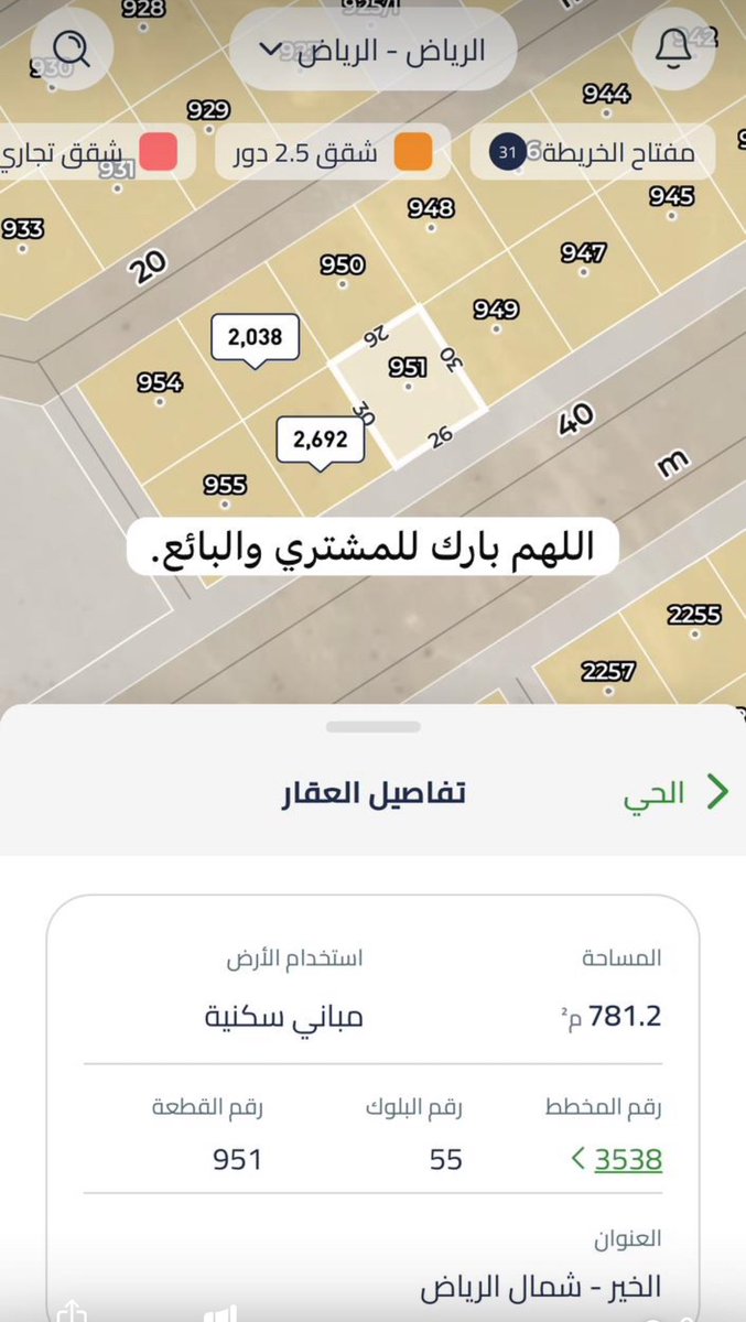 في  #مخططات_الخير تـم تنفيذ صفقة عقارية مع الوسيط العقاري <a href="/m__otb2x/">محمد العتيبي،،،، مسوق عقاري بالرياض</a> 

مساحة الأرض : (780م²)
سعر المتر: 2692﷼ 
القيمة الإجمالية: 2.100.000﷼ 

اللهم بارك للمشتري والبائع.