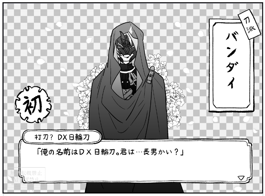 すみません出来心です 