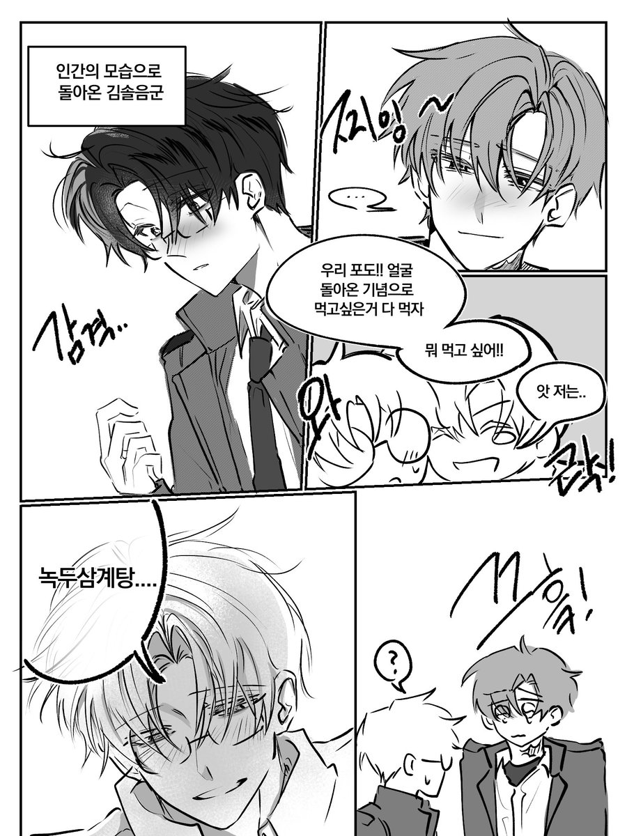 #최솔
그래 그냥 밥이나 먹으러 가..