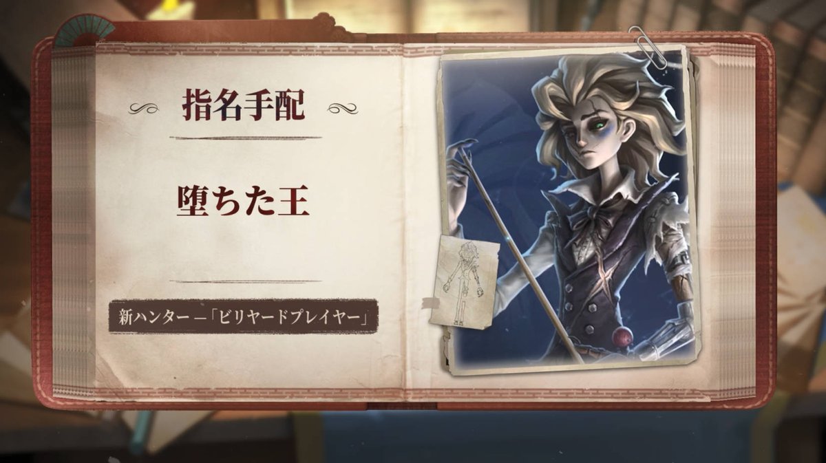 公式】IdentityV 第五人格 (@IdentityVJP) / X