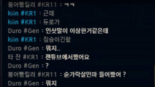 하씨 젠지에 거인 있는거 다 소문 났네