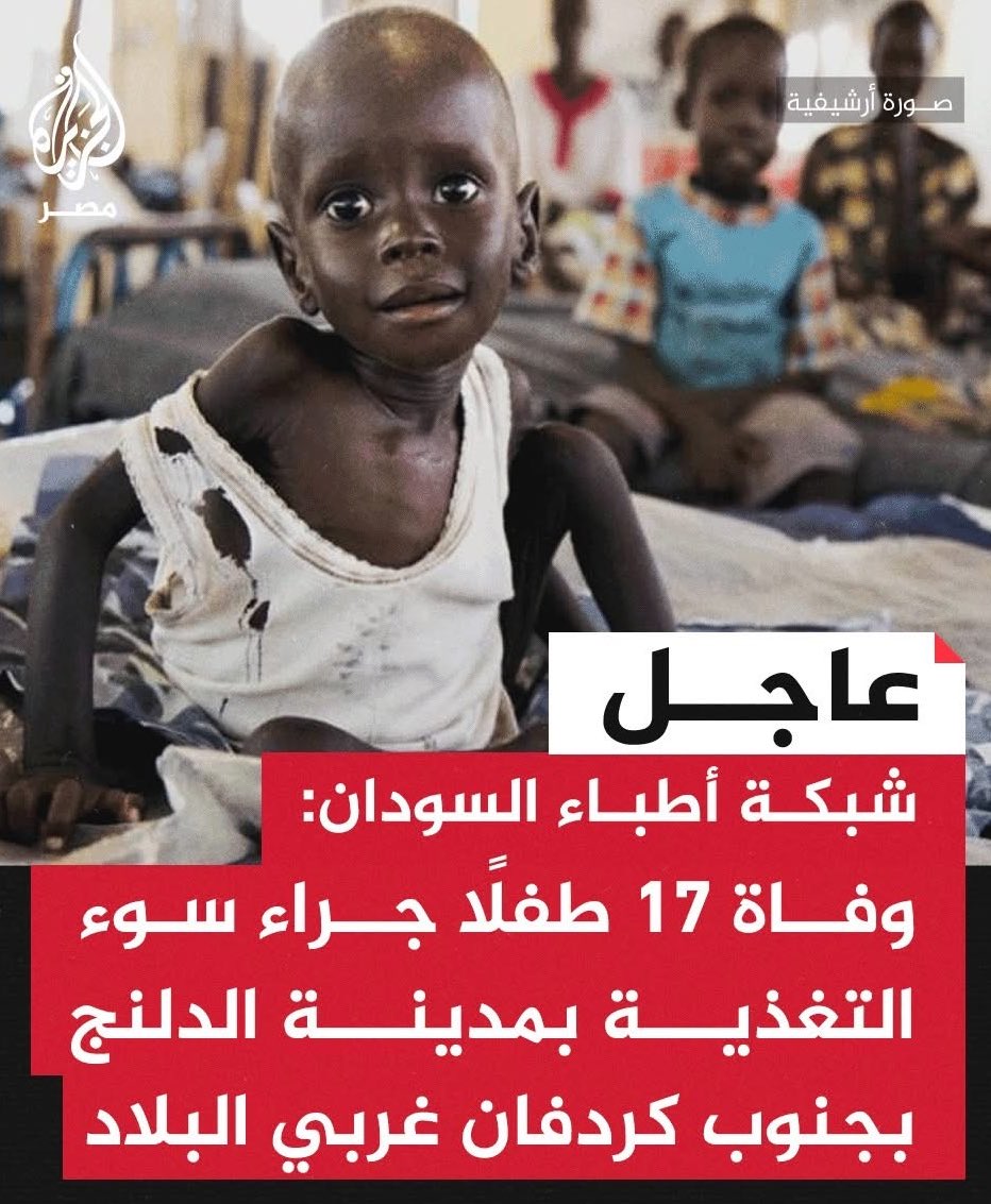ولكن السودان لا بواكي لها..