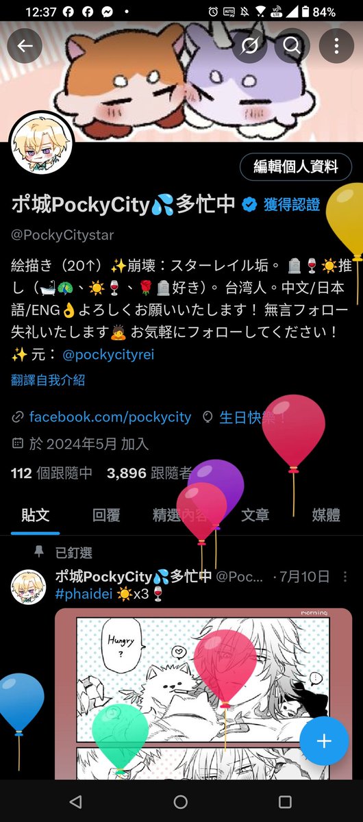 ポ城PockyCity💦多忙中 tweet media
