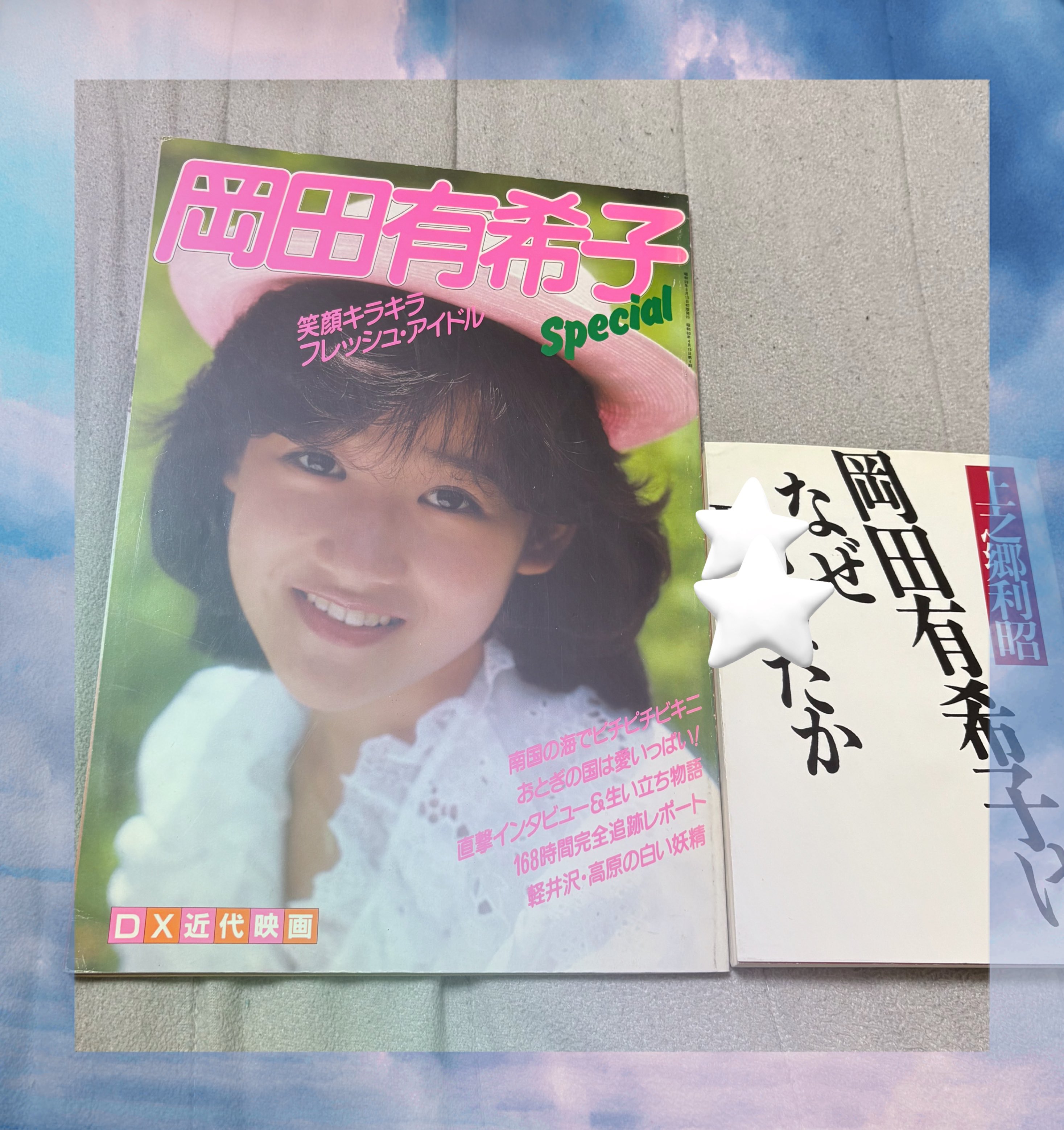ダイスケ　岡田有希子 ダイスケ 岡田有希子 img_9a5b5ee791ca0a8ac6077d6a89