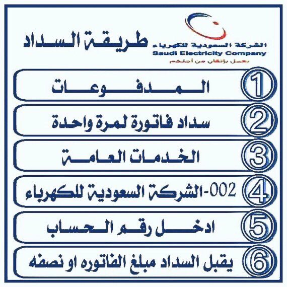 #النصر_في_هونغ_كونغ

فاتورة كهرباء مسن لديه عائله. وعليه ايقاف خدمات ومريض 
كل. من يساهم. في سدادها. الله اكتب. اجره واجعلها في. ميزان والديه 

ياباغي اجر الصدقه اقبل
رقم الفاتوره 

30098368032