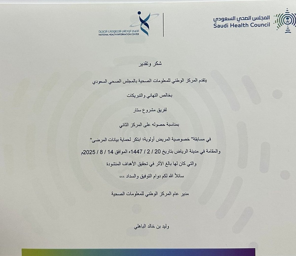 د. فهد آل عامر tweet media