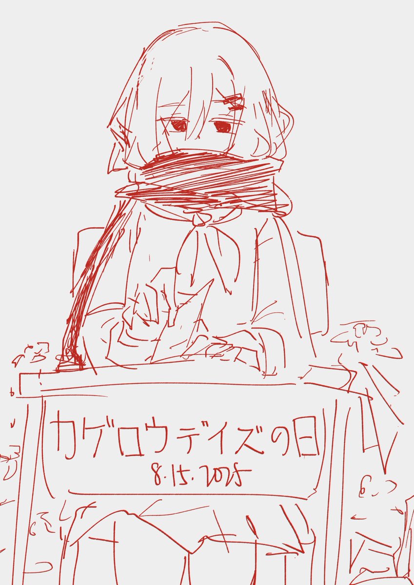 syk1505's tweet photo. 「ごめん」

#kgpr_FA #カゲロウデイズの日 https://t.co/vk8jHSobk5