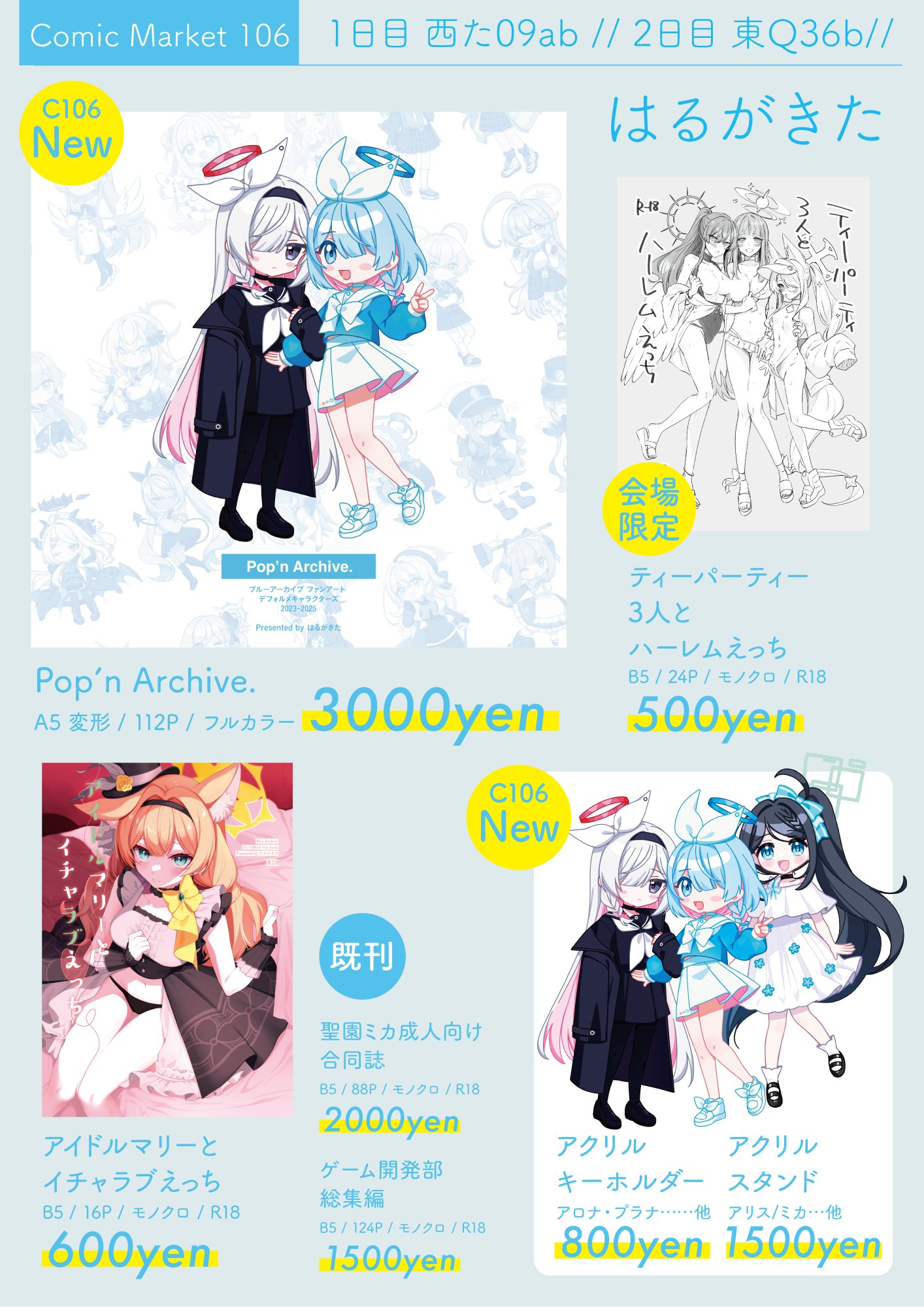 筑紫はる🌸 1日目西た09ab/2日目東Q36b on X: 