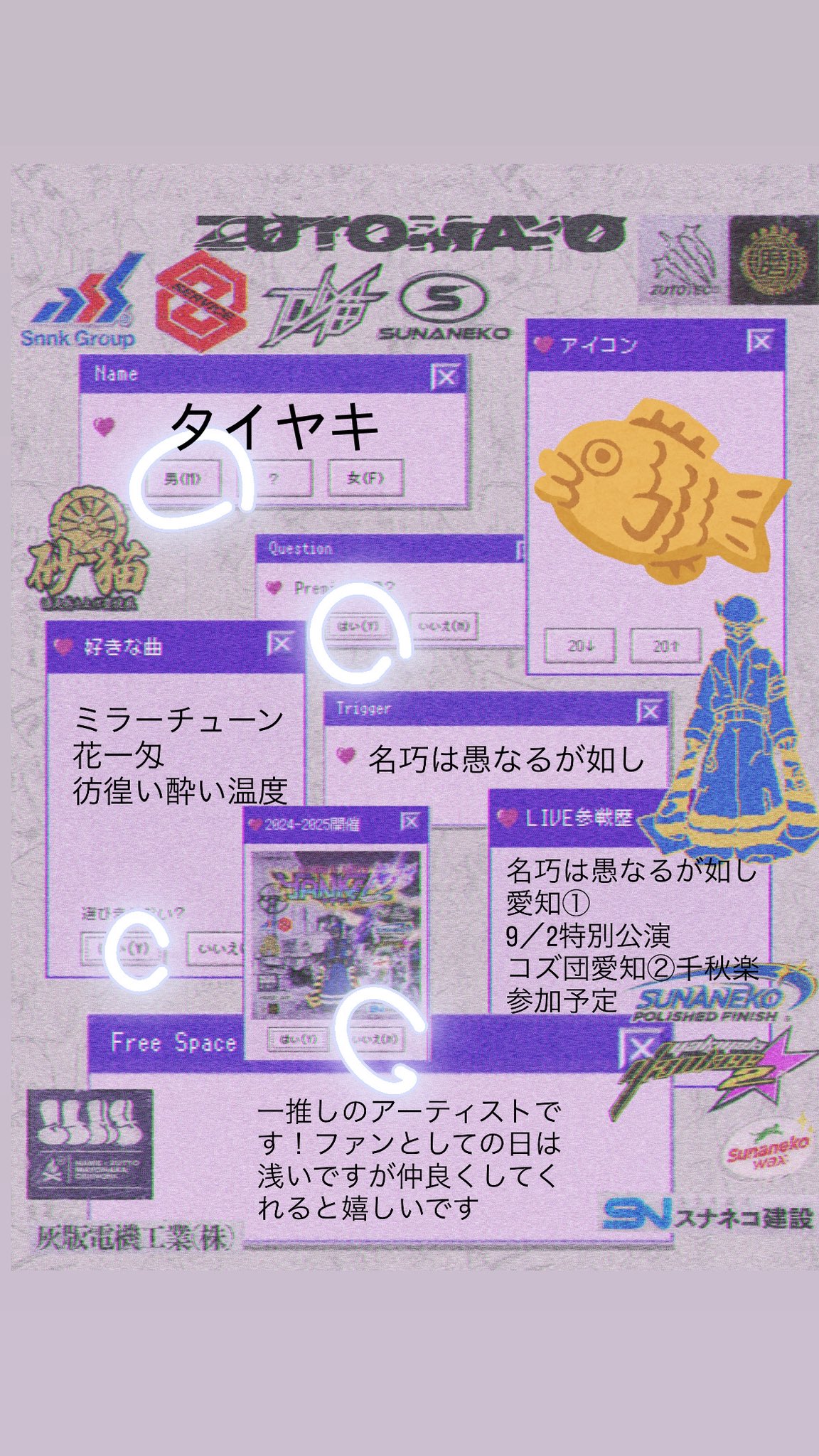 ずとまよ。【きゃっぽり】 ZUTOMAYO MART