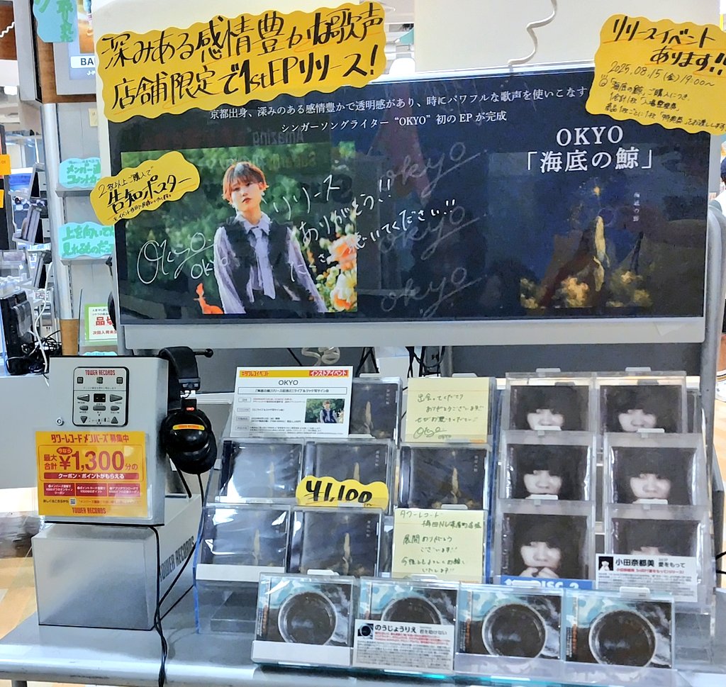 643)町あかり 総天然色痛快音楽 タワレコ ディスクユニオン 特典